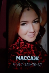 Проститутка Таня